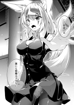 Page 31 of Kitsune no Ongaeshi Sono San