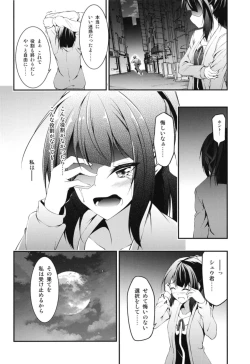 Page 10 of Kitsune no Ongaeshi Sono Go