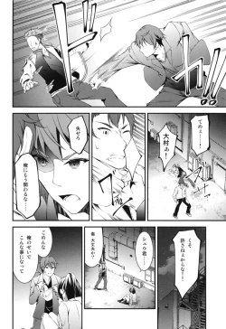 Page 8 of Kitsune no Ongaeshi Sono Go