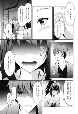 Page 9 of Kitsune no Ongaeshi Sono Go