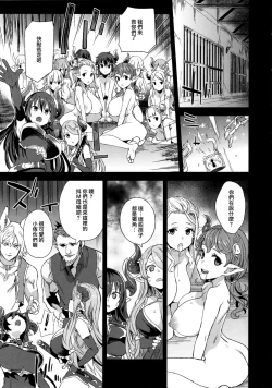 Page 7 of VictimGirls25 Dekachichi Teishinchou Shuzoku ♀ no Tsuno o Oru Hanashi