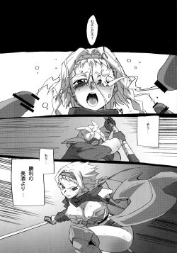 Page 19 of QUEEN'S BREAK HISTORY