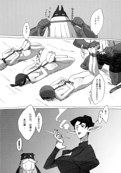 Page 23 of QUEEN'S BREAK HISTORY