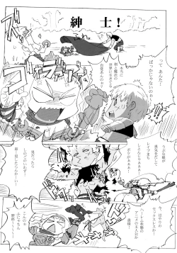 Page 52 of QUEEN'S BREAK HISTORY