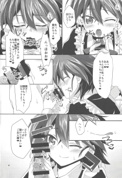 Page 3 of ImaClu Yuuya-kun