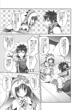 Page 6 of Hantakko 6