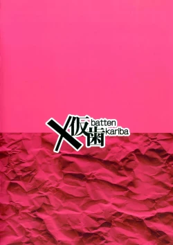 Page 20 of Saimin Onaho Squad