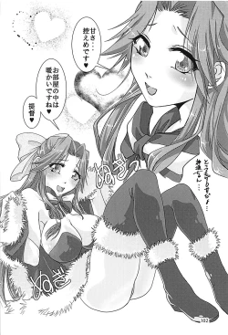 Page 101 of Jintsuusan no Kyuujitsu Ni