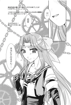 Page 104 of Jintsuusan no Kyuujitsu Ni