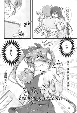 Page 21 of Jintsuusan no Kyuujitsu Ni