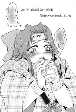 Page 4 of Jintsuusan no Kyuujitsu Ni