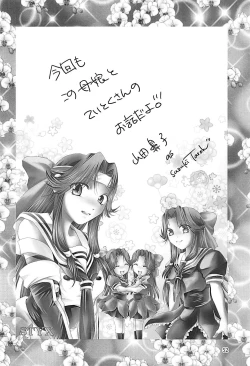 Page 51 of Jintsuusan no Kyuujitsu Ni