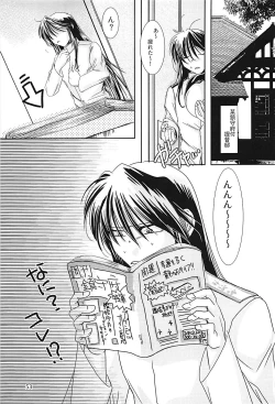 Page 52 of Jintsuusan no Kyuujitsu Ni