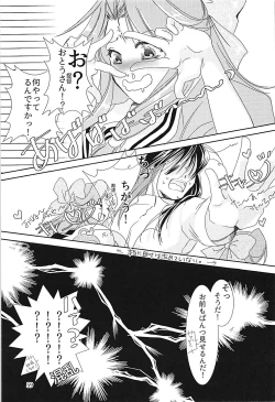 Page 58 of Jintsuusan no Kyuujitsu Ni