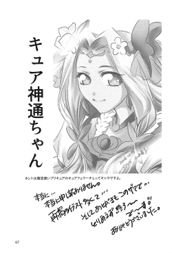 Page 66 of Jintsuusan no Kyuujitsu Ni