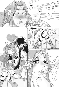 Page 76 of Jintsuusan no Kyuujitsu Ni