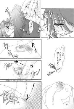 Page 91 of Jintsuusan no Kyuujitsu Ni