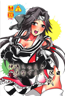 Download Jintsuusan no Kyuujitsu Ni