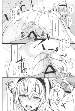 Page 15 of Saitei na Watashi no Koto o