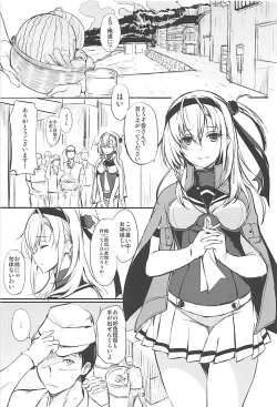 Page 2 of Saitei na Watashi no Koto o