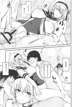 Page 8 of Saitei na Watashi no Koto o