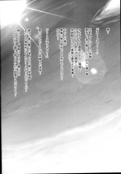 Page 4 of Okusuri Vacances de Illya to Ecchi Shiyo