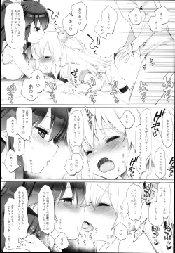 Page 9 of V na Ko-tachi to Ecchi Shitai!