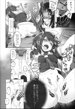 Page 14 of Hishokan Shigure