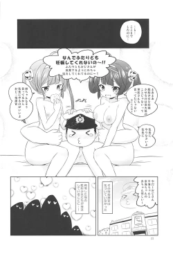 Page 21 of Super Chinese Shimai wa Oji-san no Otoile