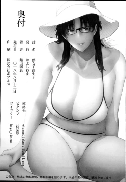 Page 25 of Jukujoshikousei B