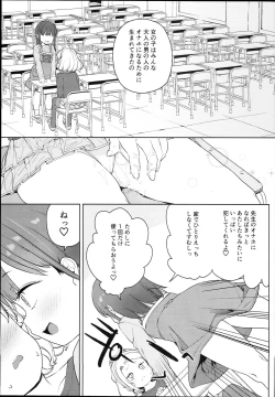 Page 17 of Tilliot Jogakuen Benjo Onaho-bu