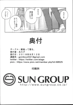Page 34 of Tilliot Jogakuen Benjo Onaho-bu