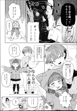 Page 6 of Tilliot Jogakuen Benjo Onaho-bu