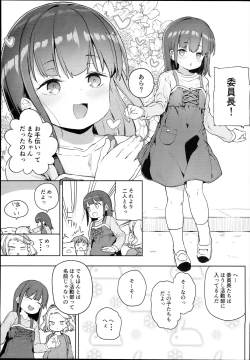 Page 7 of Tilliot Jogakuen Benjo Onaho-bu