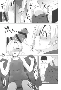 Page 18 of Seika no Kou,