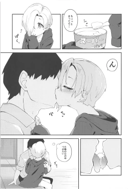 Page 6 of Seika no Kou,