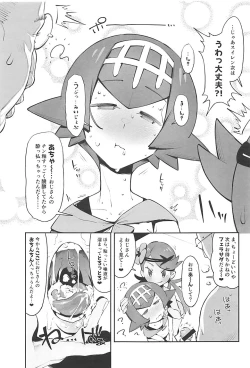 Page 12 of Yalisada Fellasada Hen