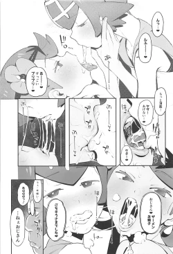 Page 18 of Yalisada Fellasada Hen