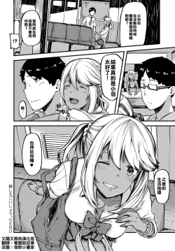 Page 20 of Oshiegoijou.