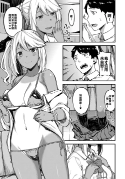 Page 3 of Oshiegoijou.