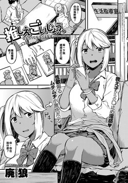 Download Oshiegoijou.