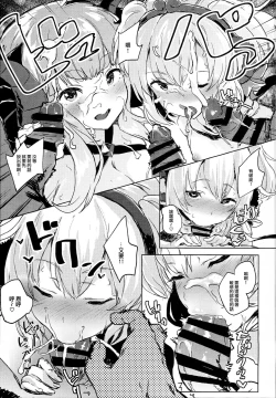 Page 12 of COMBITCH Bonnou Taisan Pakopako Daisakusen!!