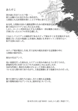 Page 3 of ENCHANTING POISON