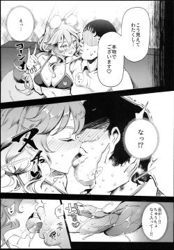 Page 7 of Tamamo to H Dekiru Fuuzokuten