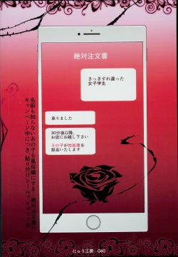 Page 32 of Zettai Chuumon Fuuzoku