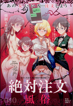 Download Zettai Chuumon Fuuzoku