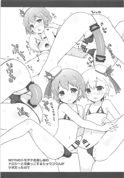 Page 24 of Tick Tock Super Ketsuhame Time