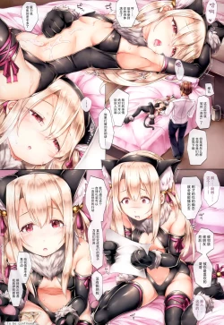 Page 16 of Ori no Naka no Illya-chan