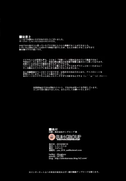 Page 22 of Ori no Naka no Illya-chan