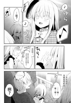 Page 21 of Chikan Addiction